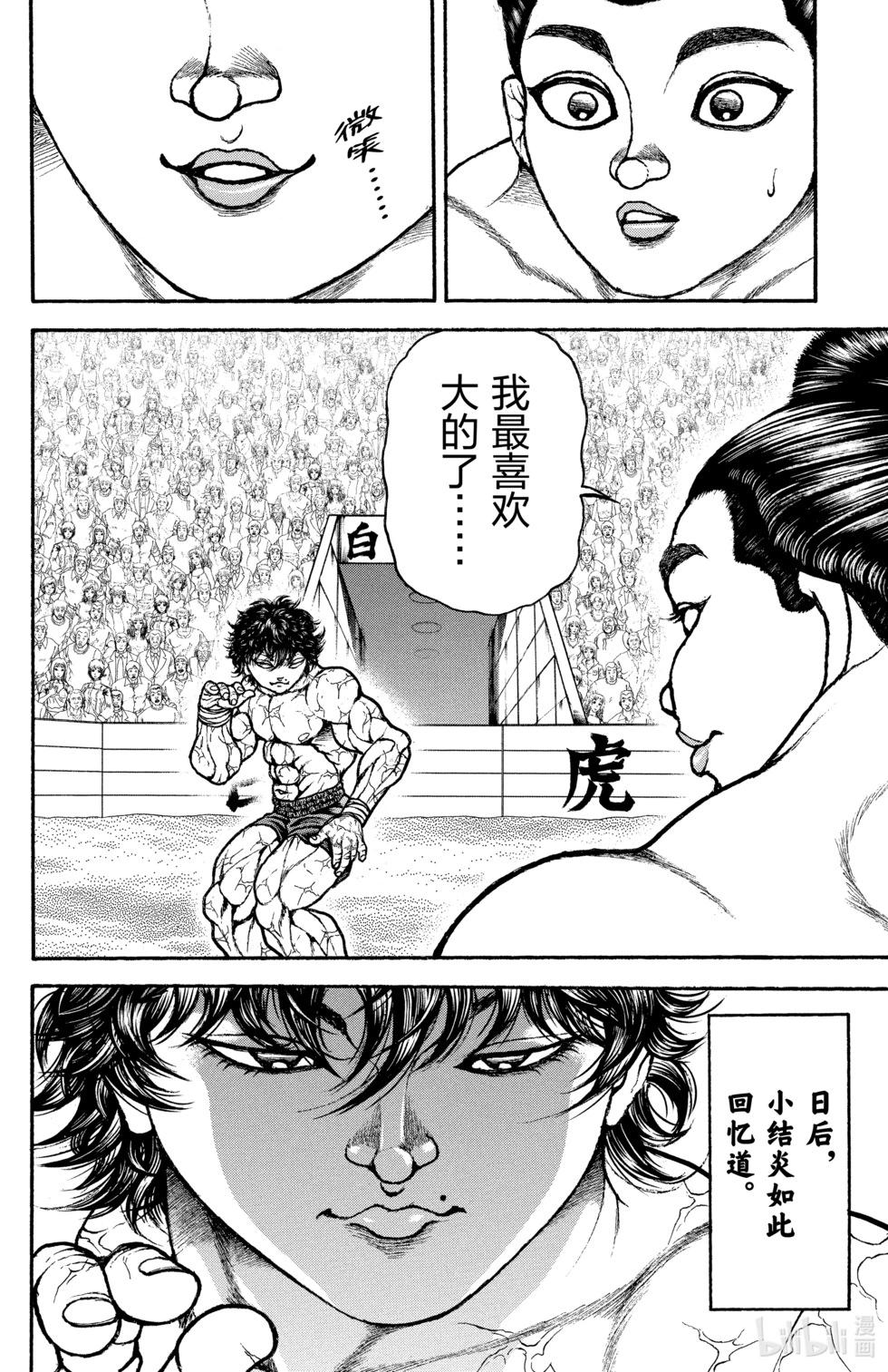 第 61 页