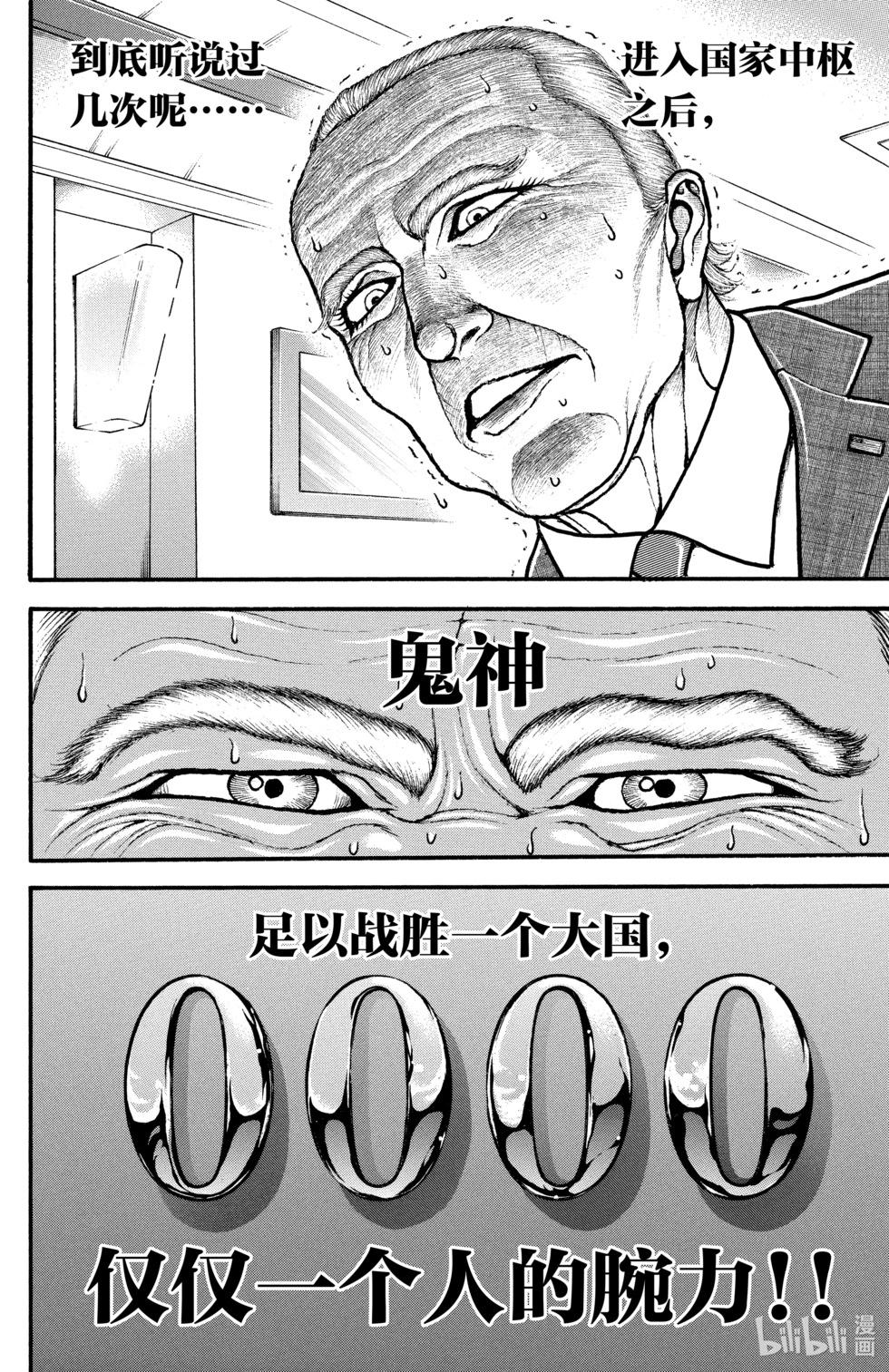 第 80 页