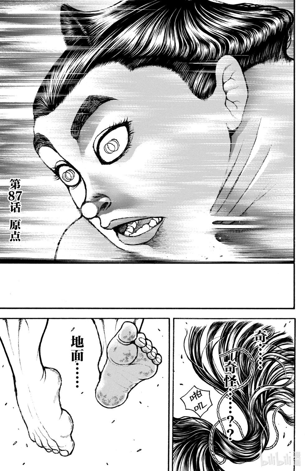 第 85 页