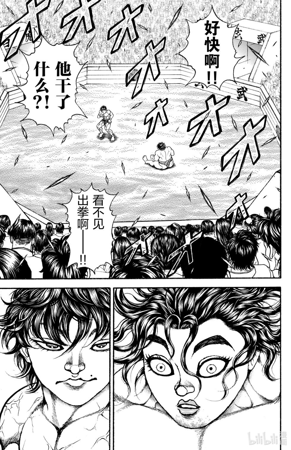 第 87 页