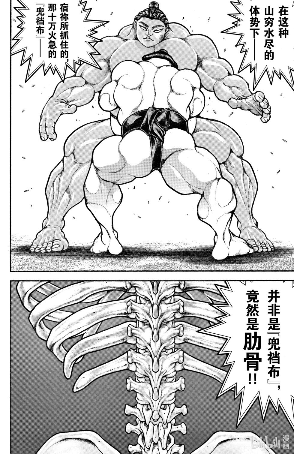 第 112 页