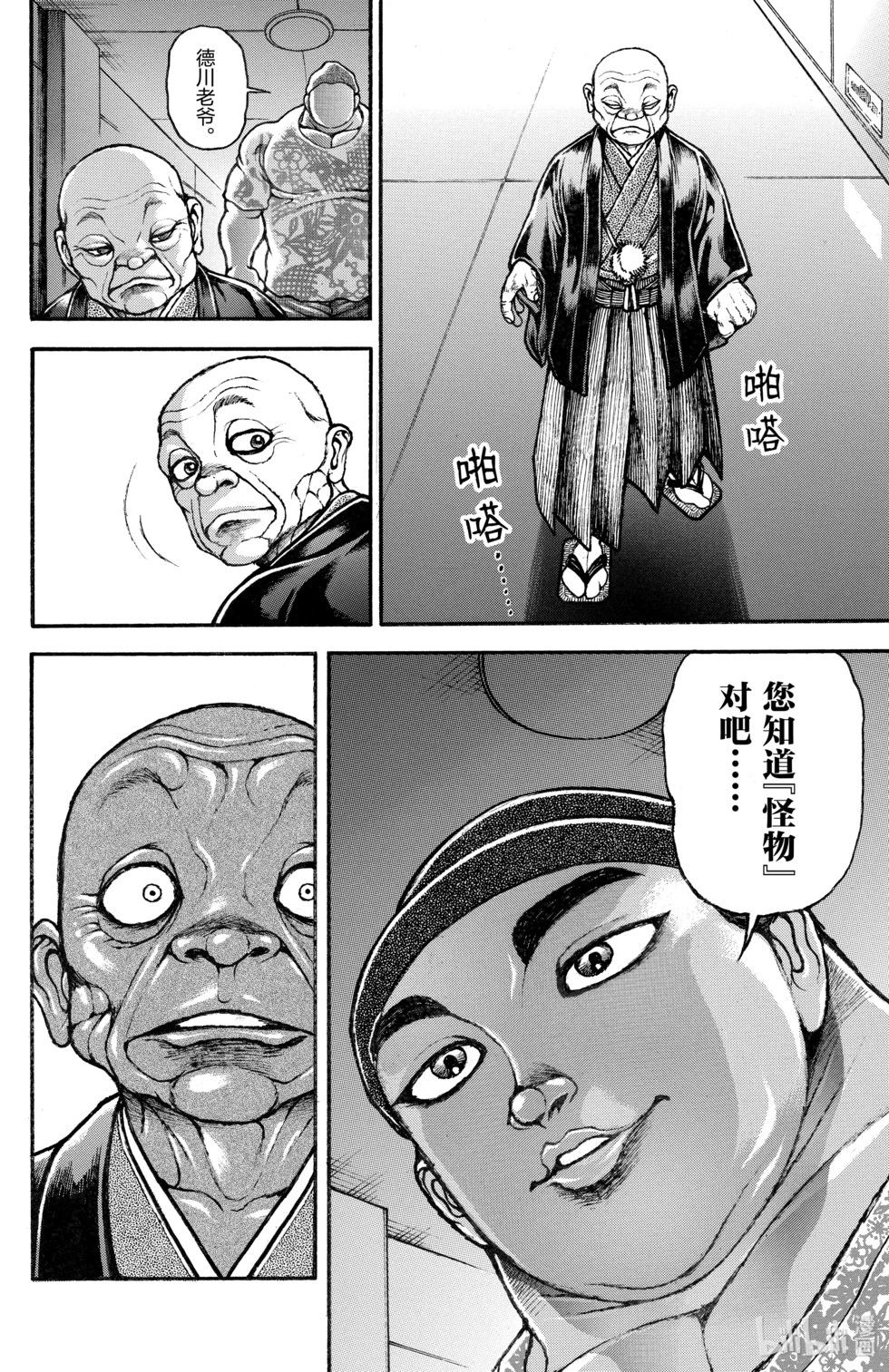 第 138 页
