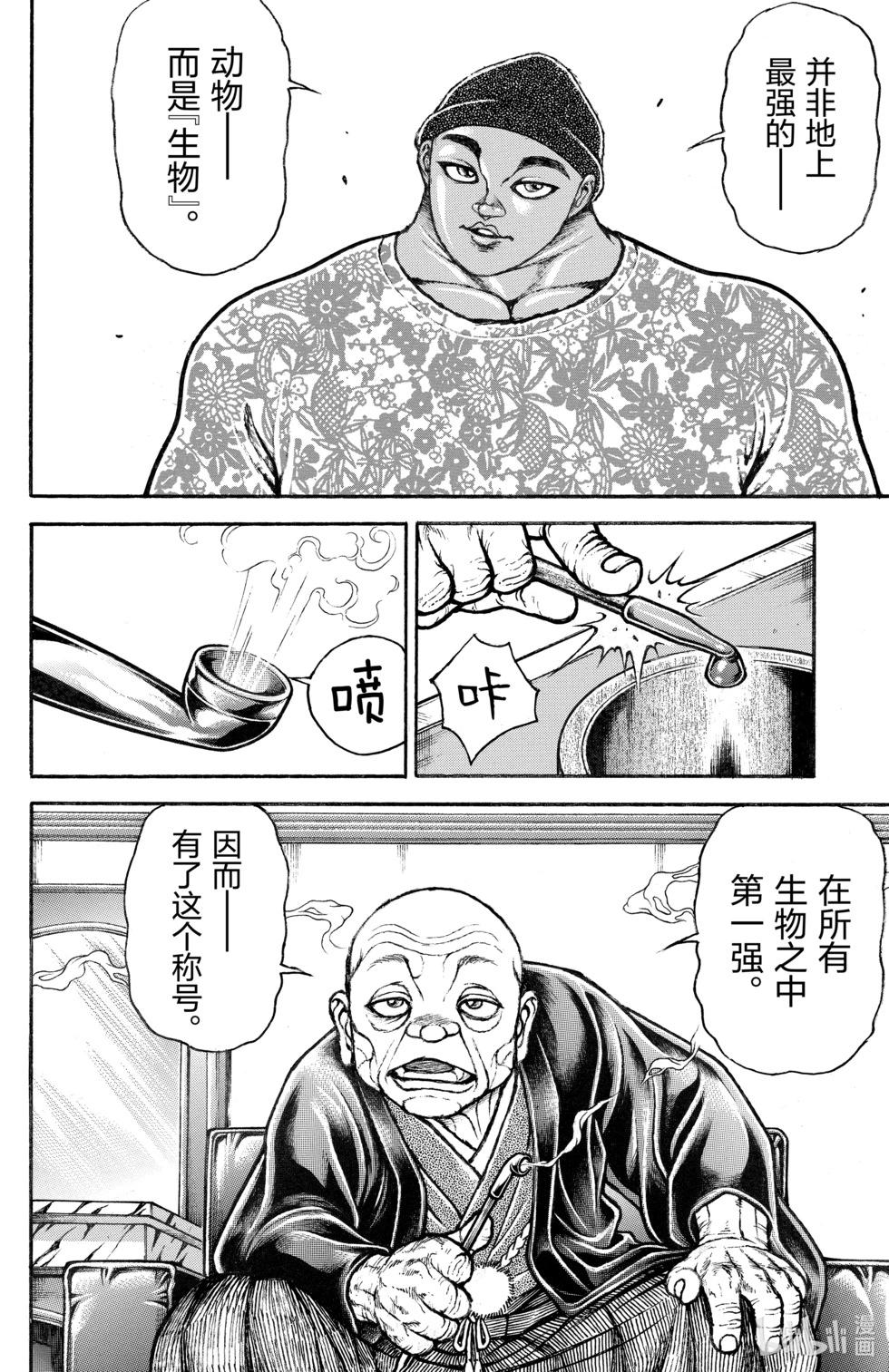 第 143 页