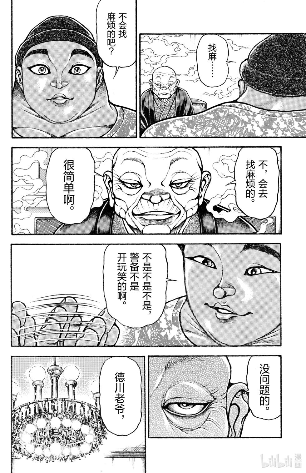 第 149 页