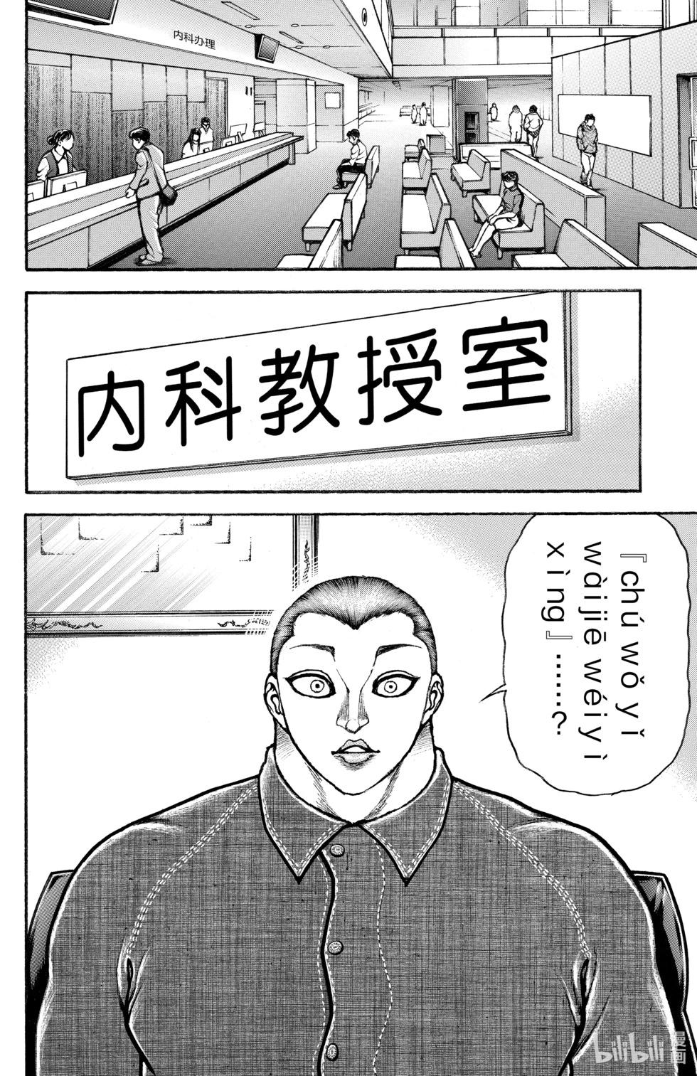 第 161 页