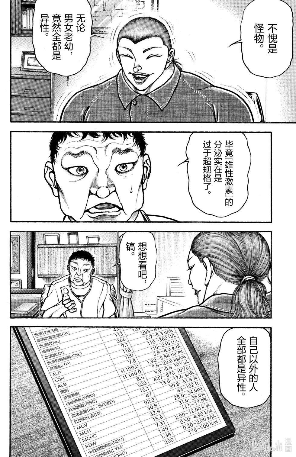 第 163 页