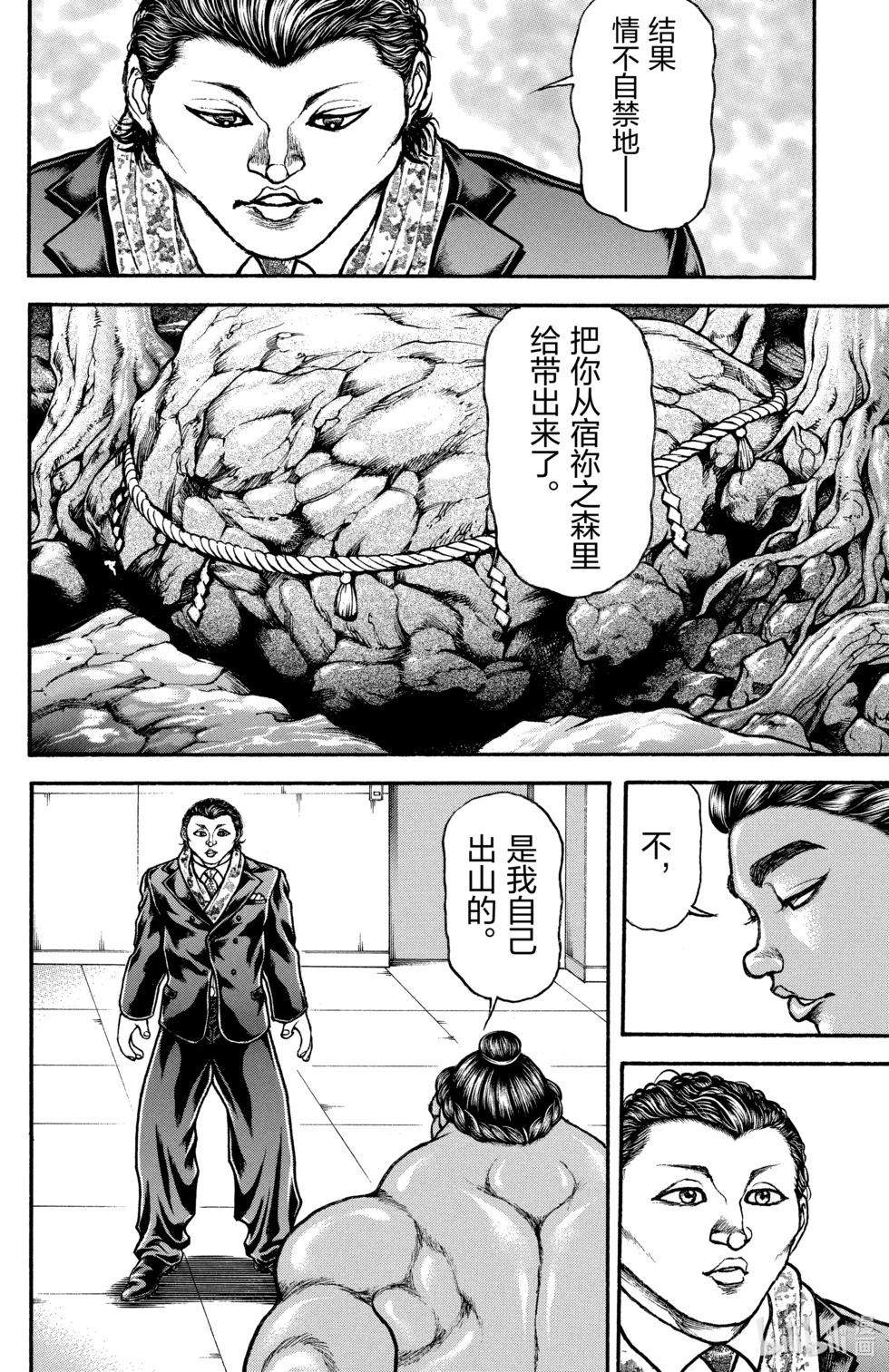 第 54 页