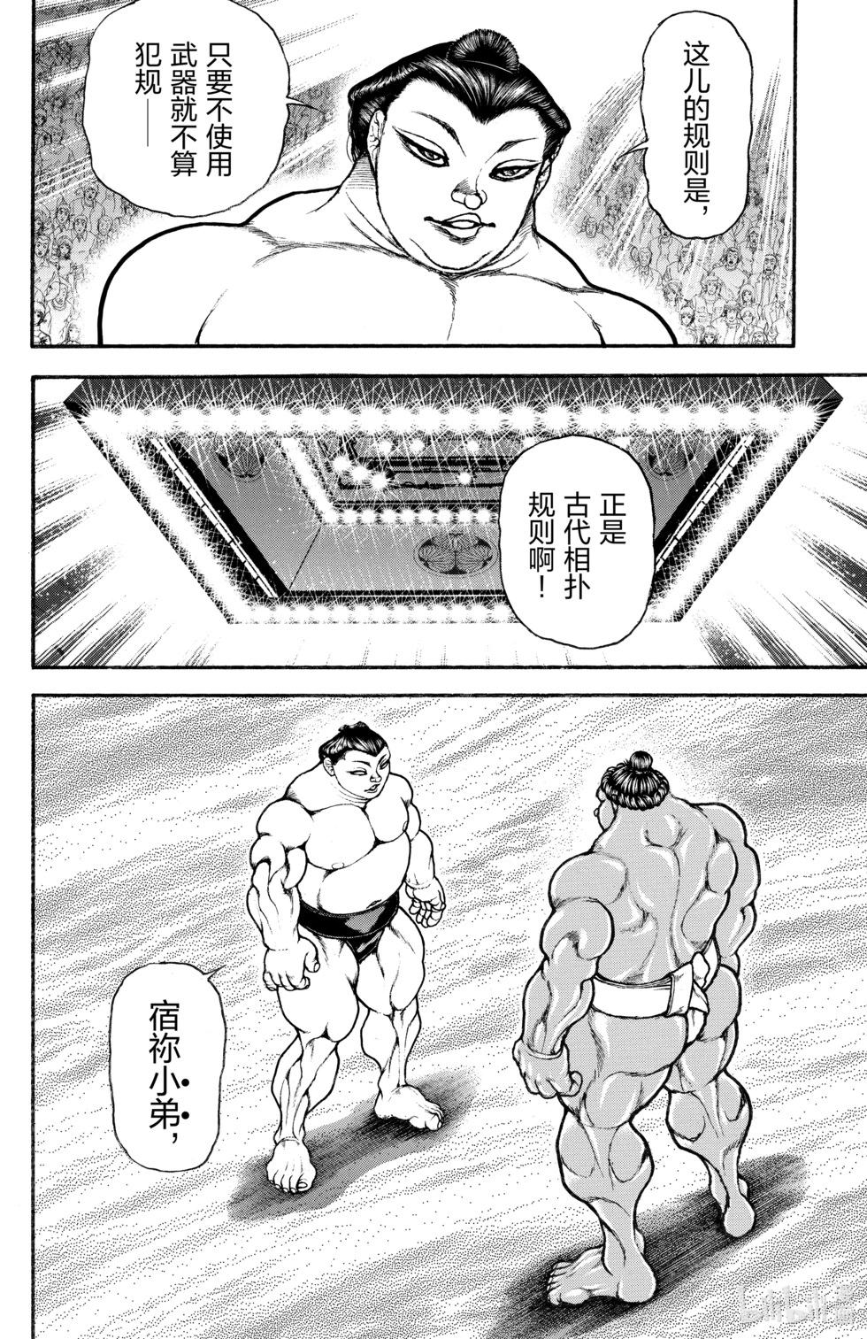 第 74 页