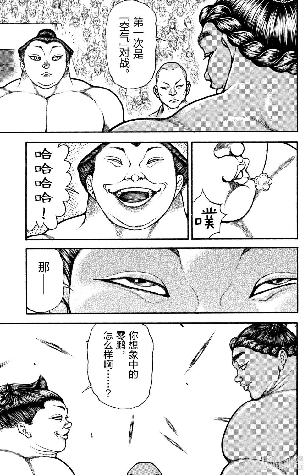 第 79 页