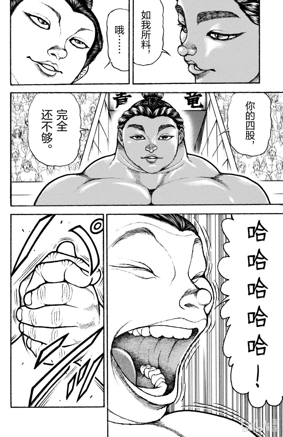 第 80 页