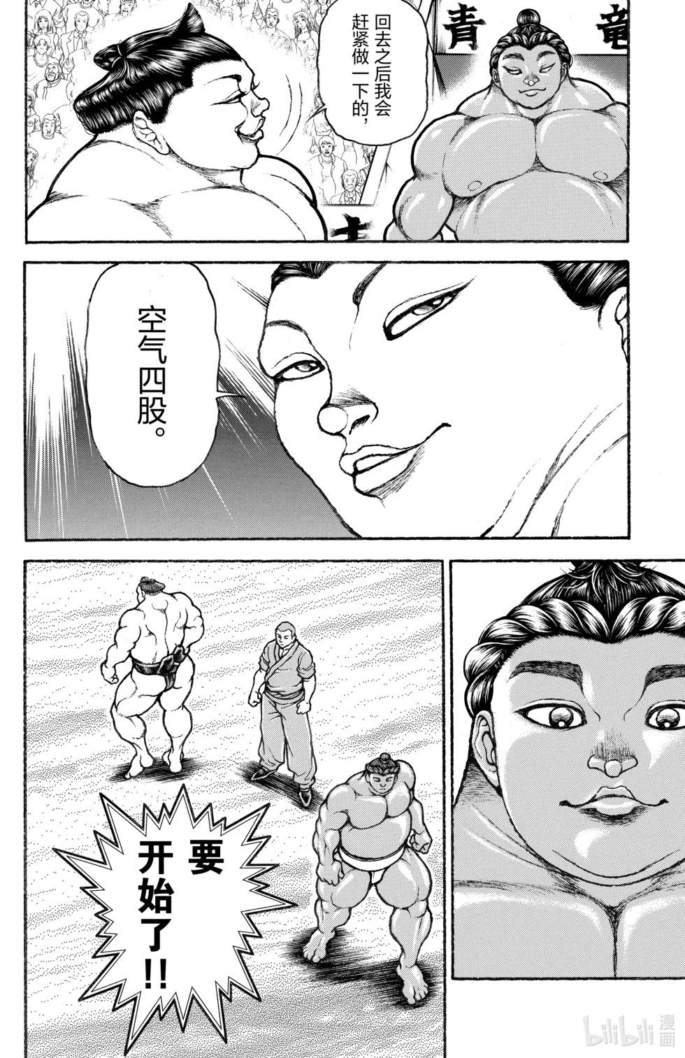 第 82 页