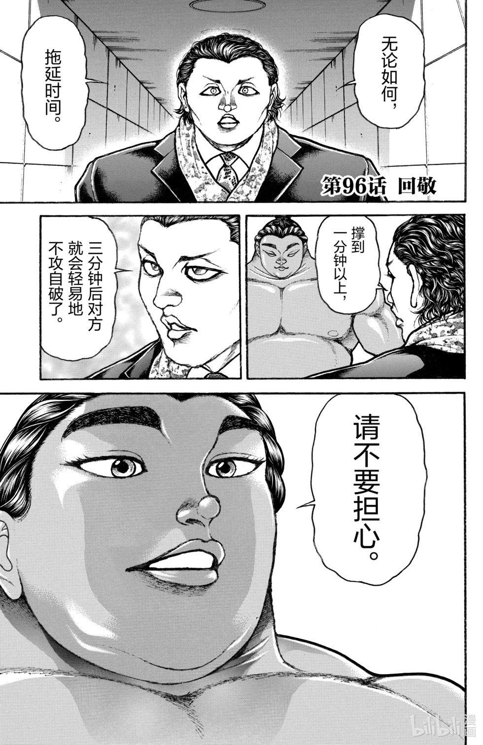 第 85 页