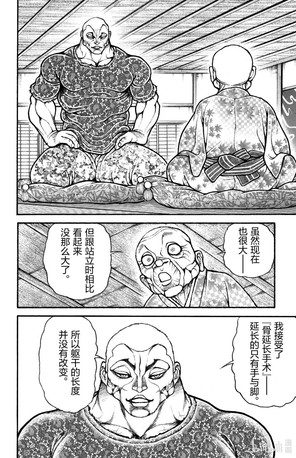 第 110 页