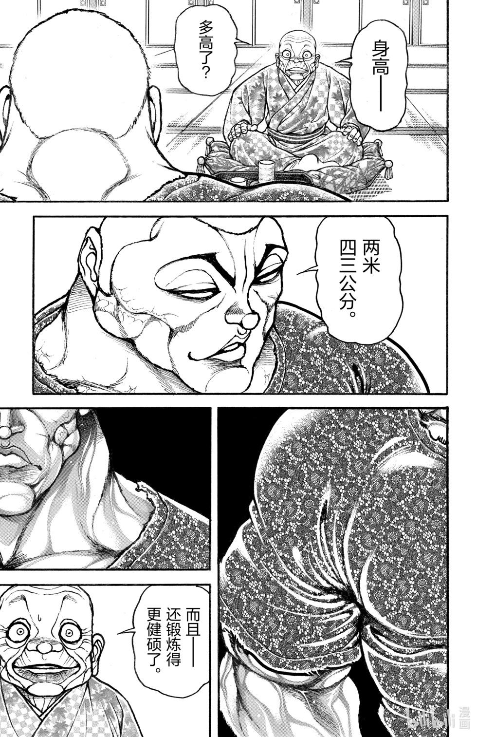 第 111 页