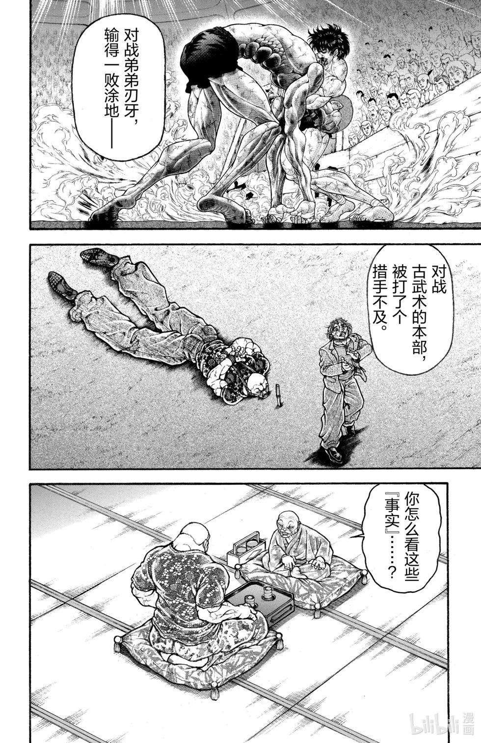 第 112 页