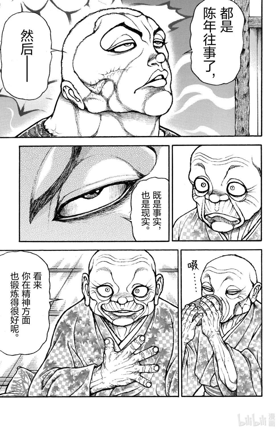 第 113 页