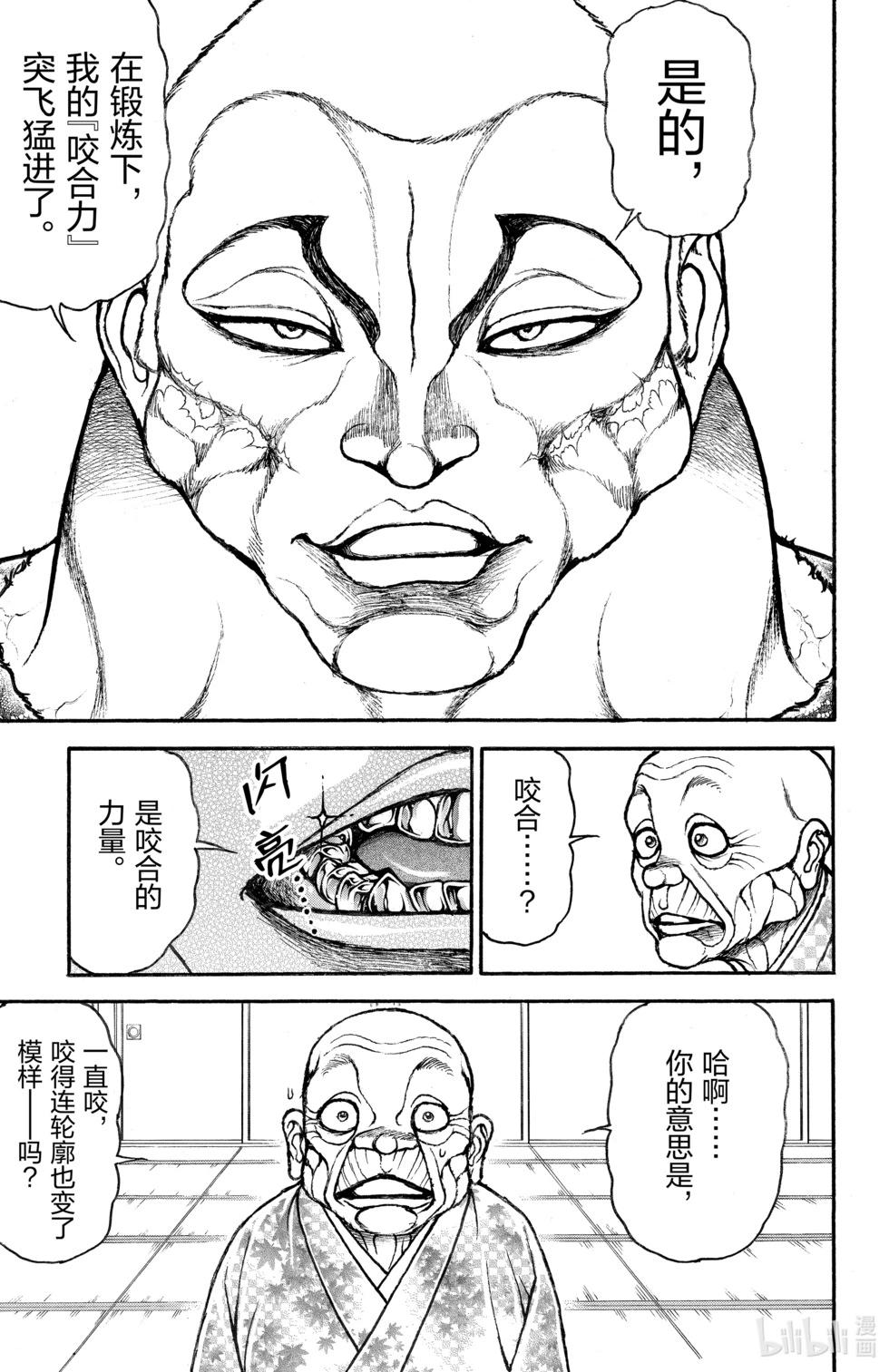第 115 页