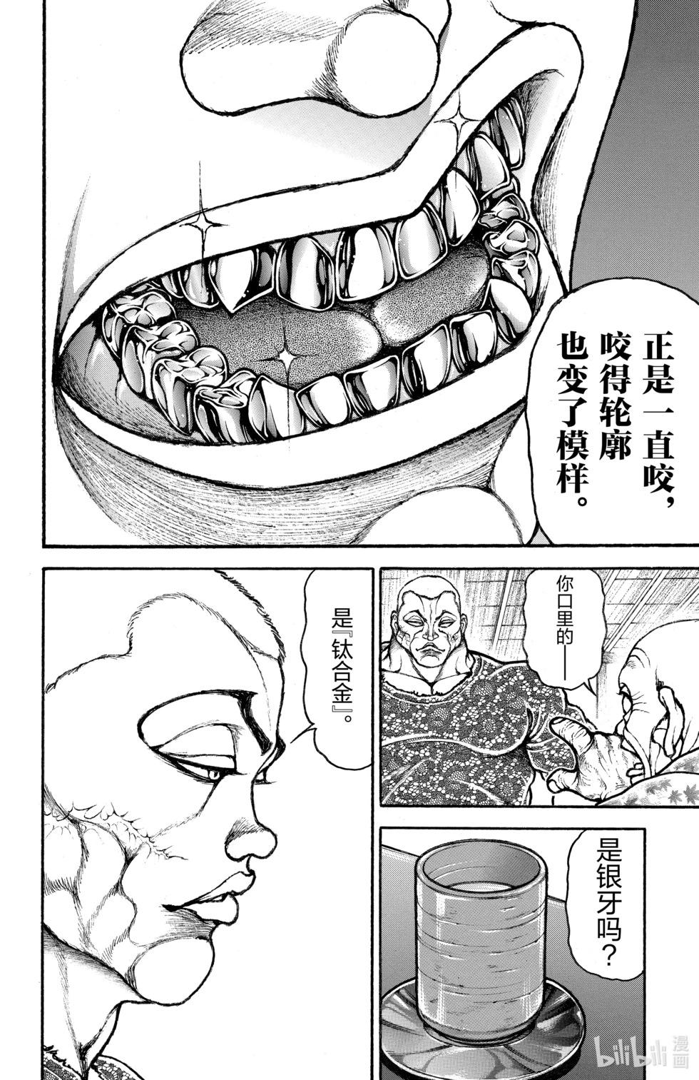 第 116 页