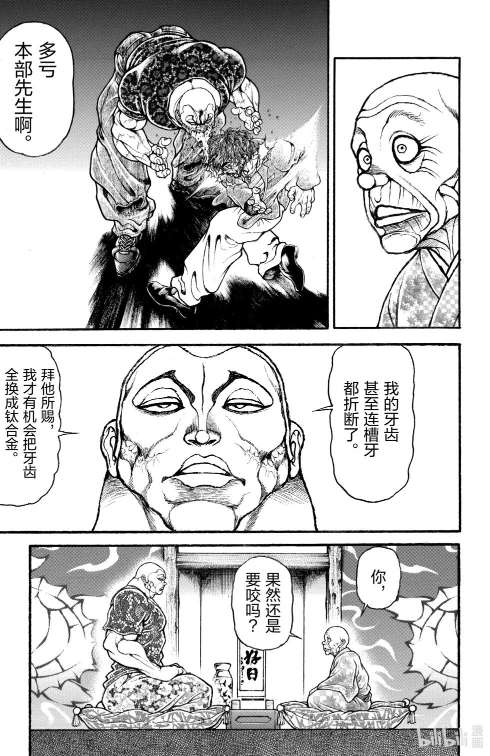 第 117 页