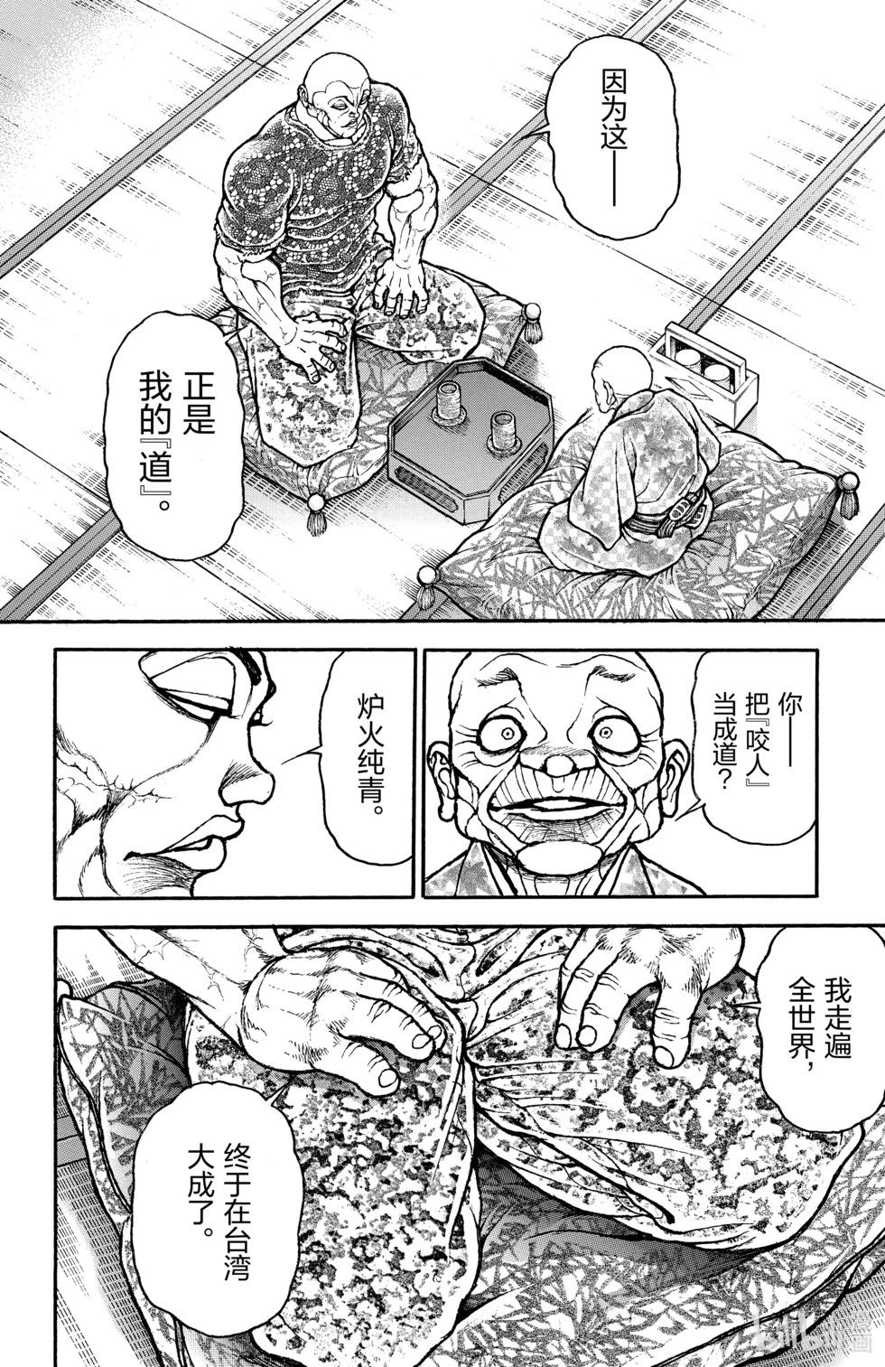 第 118 页