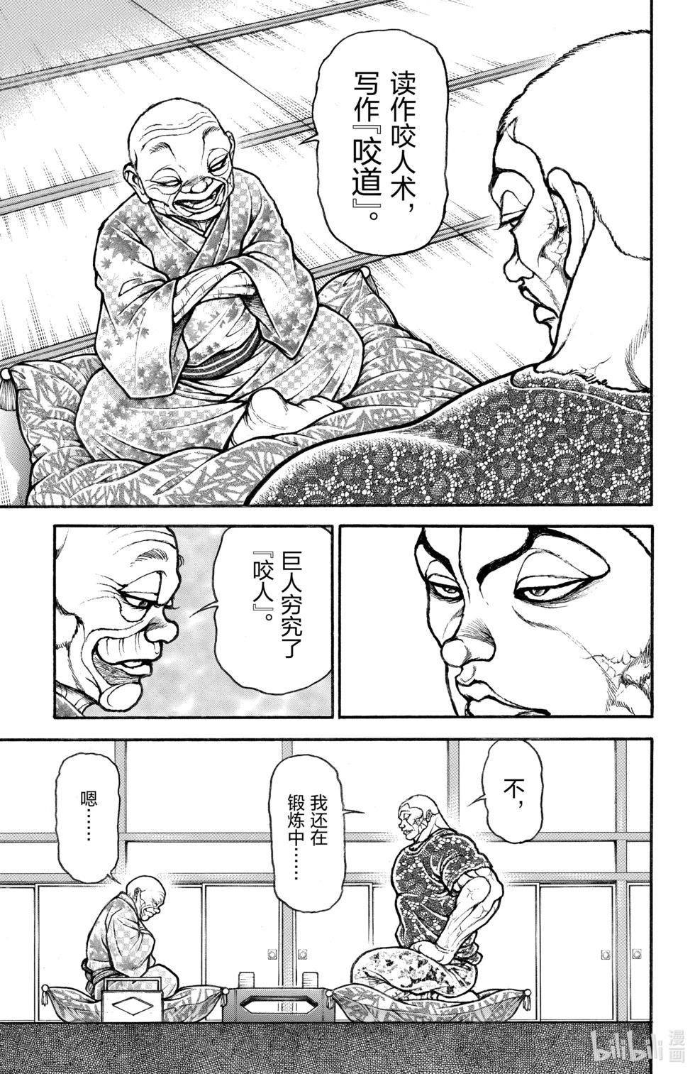第 123 页