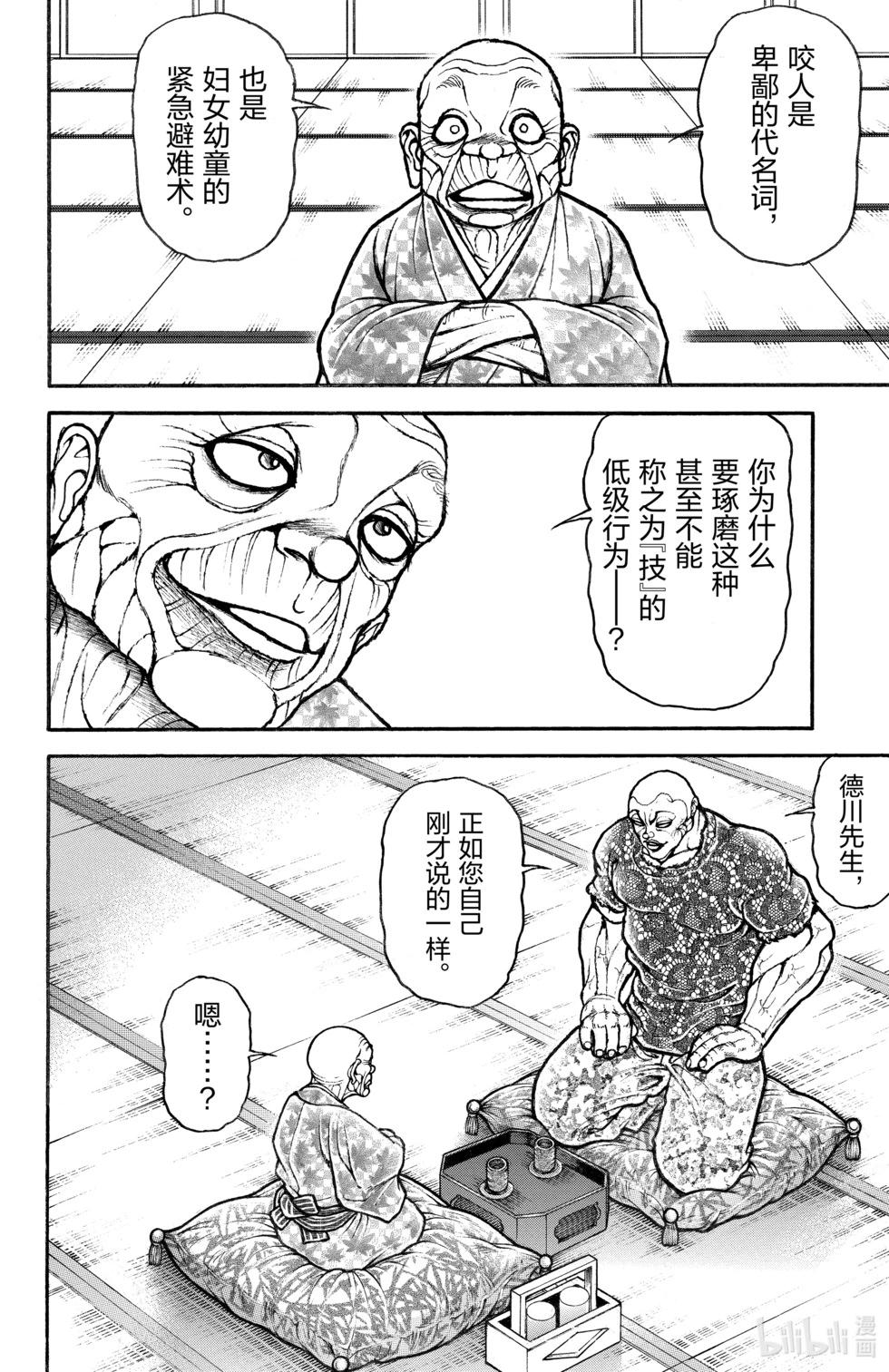 第 124 页