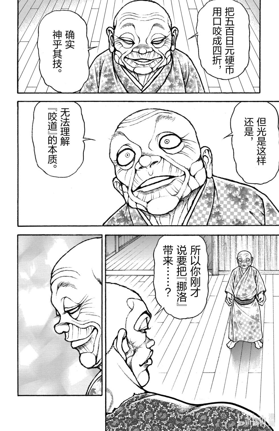 第 138 页