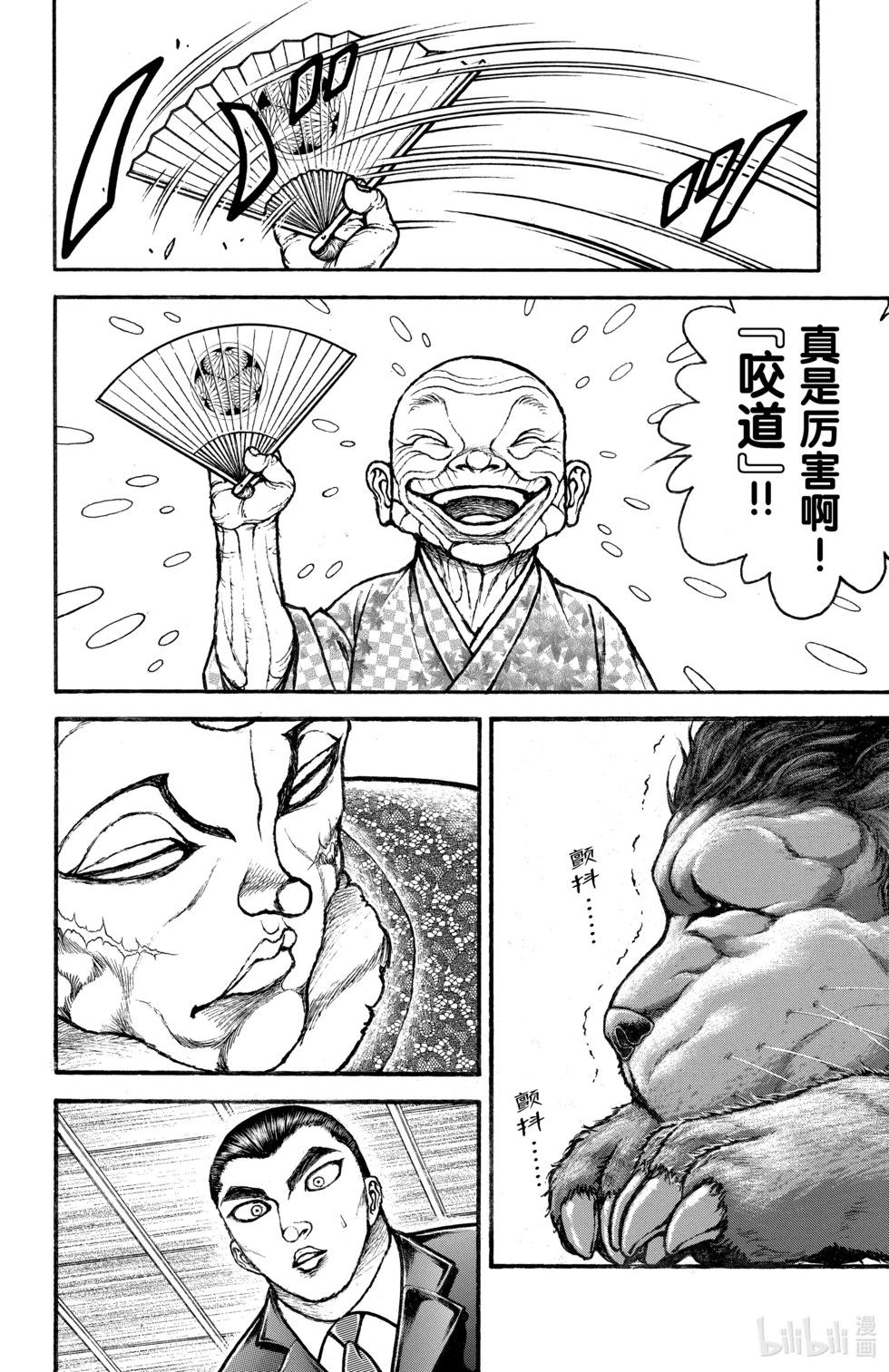 第 163 页