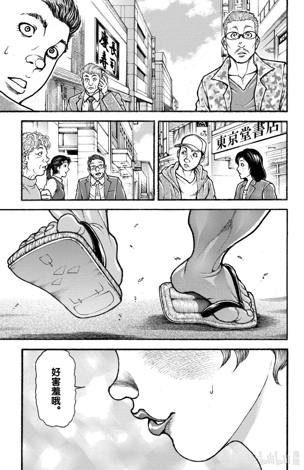 第 166 页