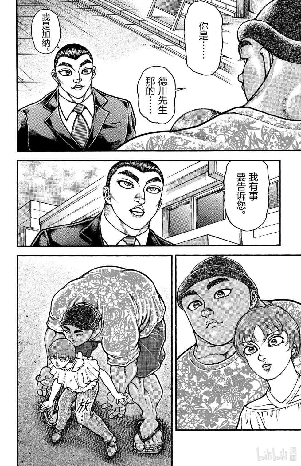 第 173 页