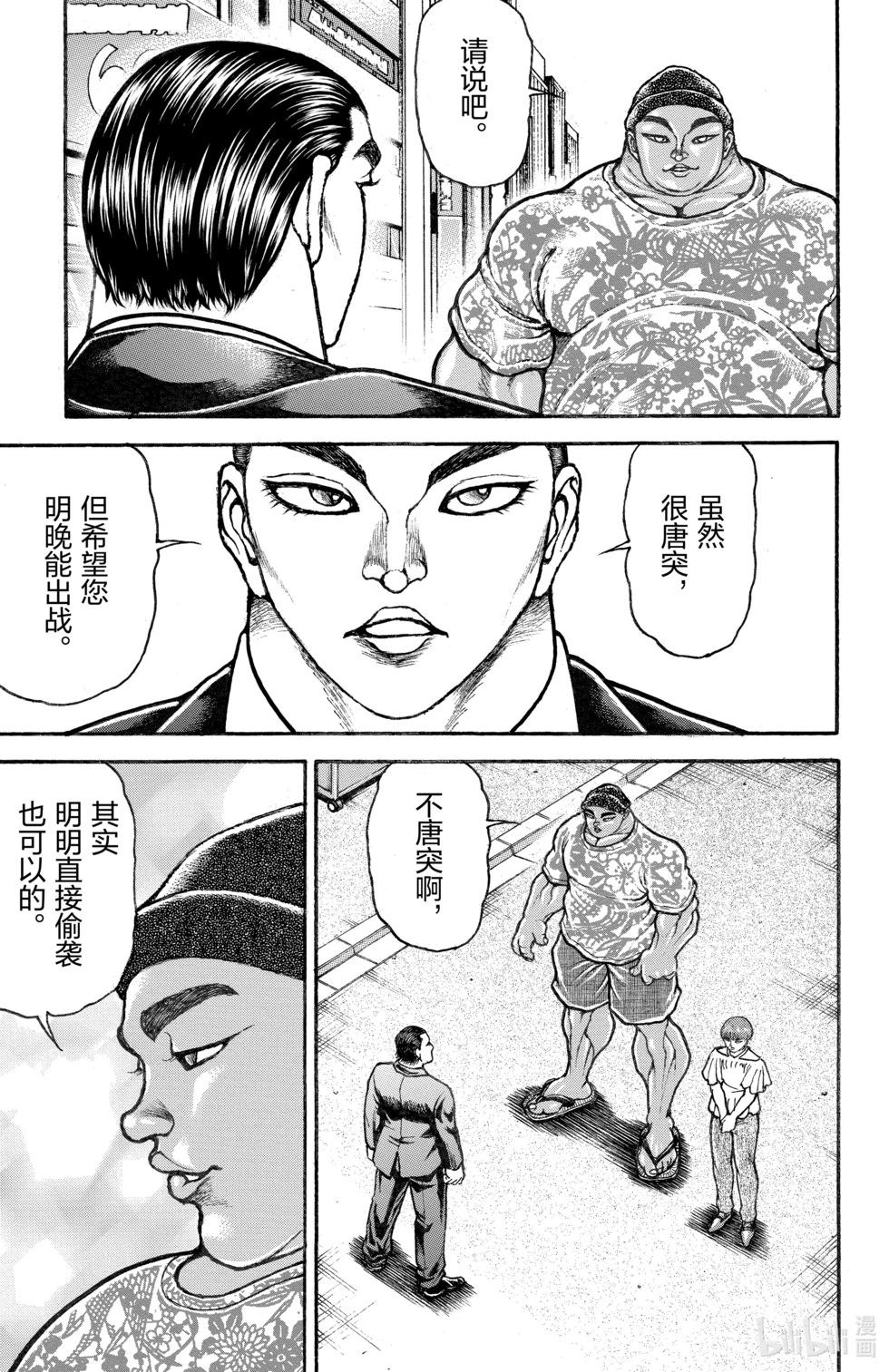 第 174 页