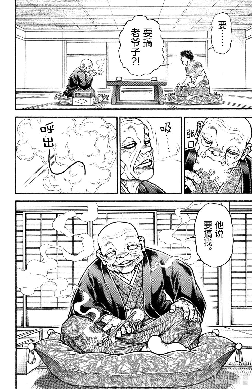 第 86 页