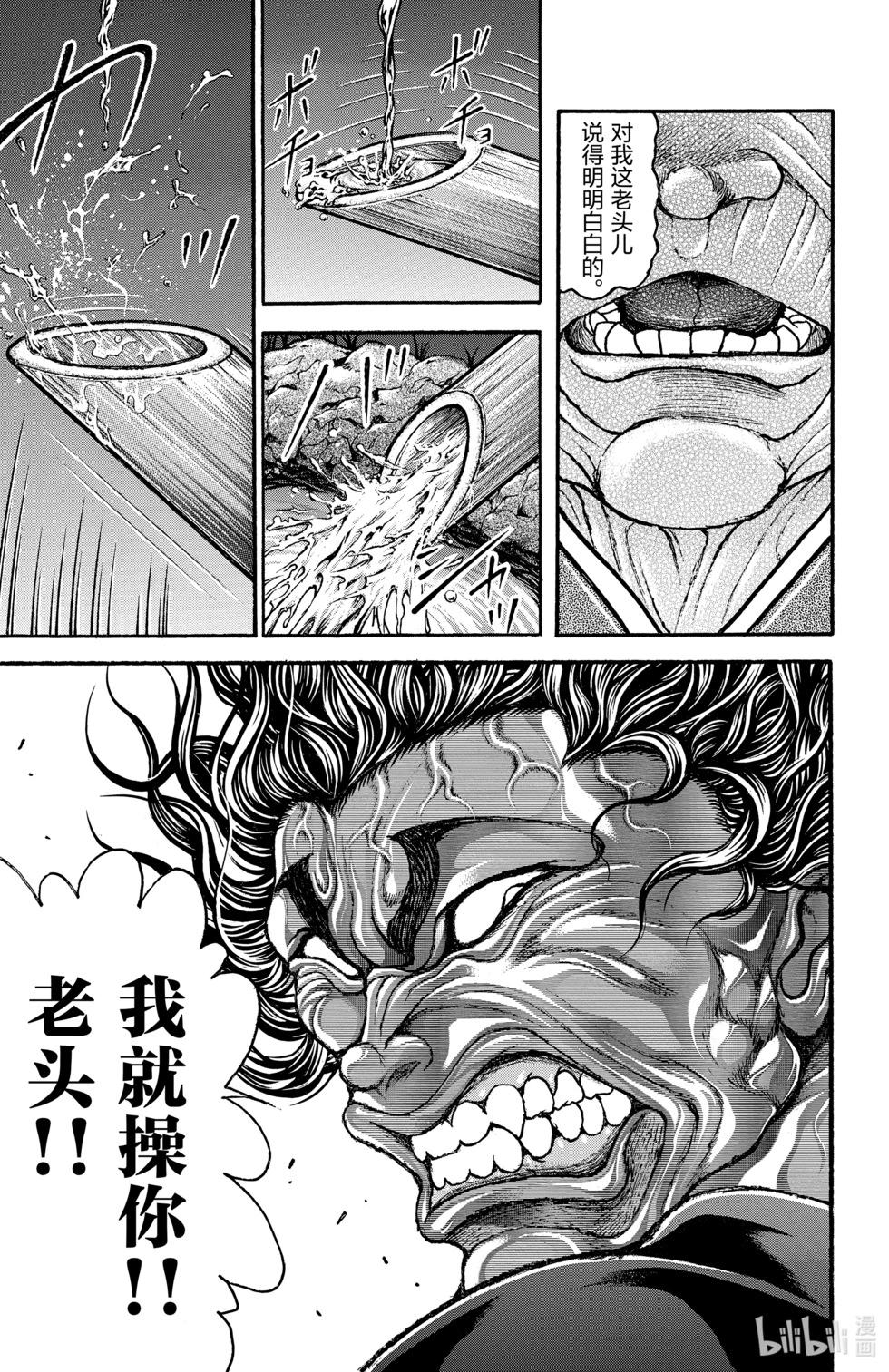 第 87 页