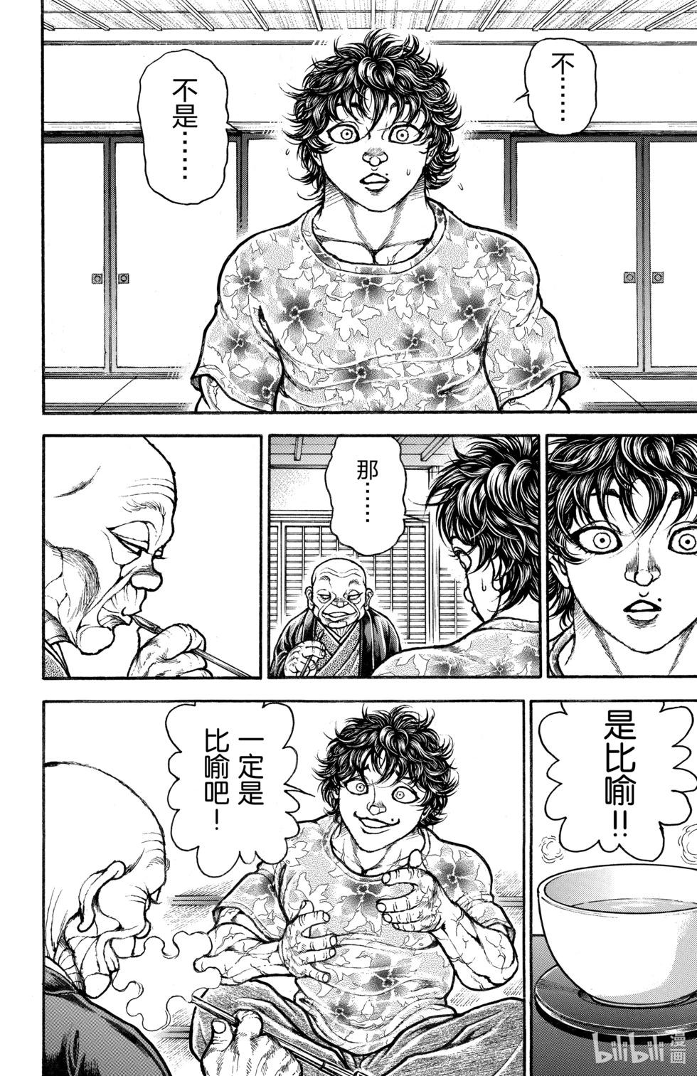 第 88 页