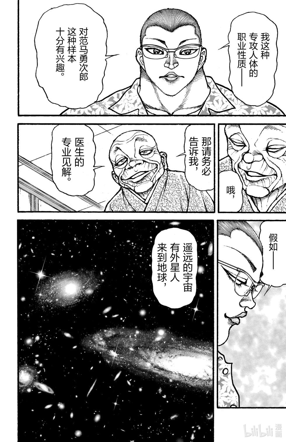 第 90 页