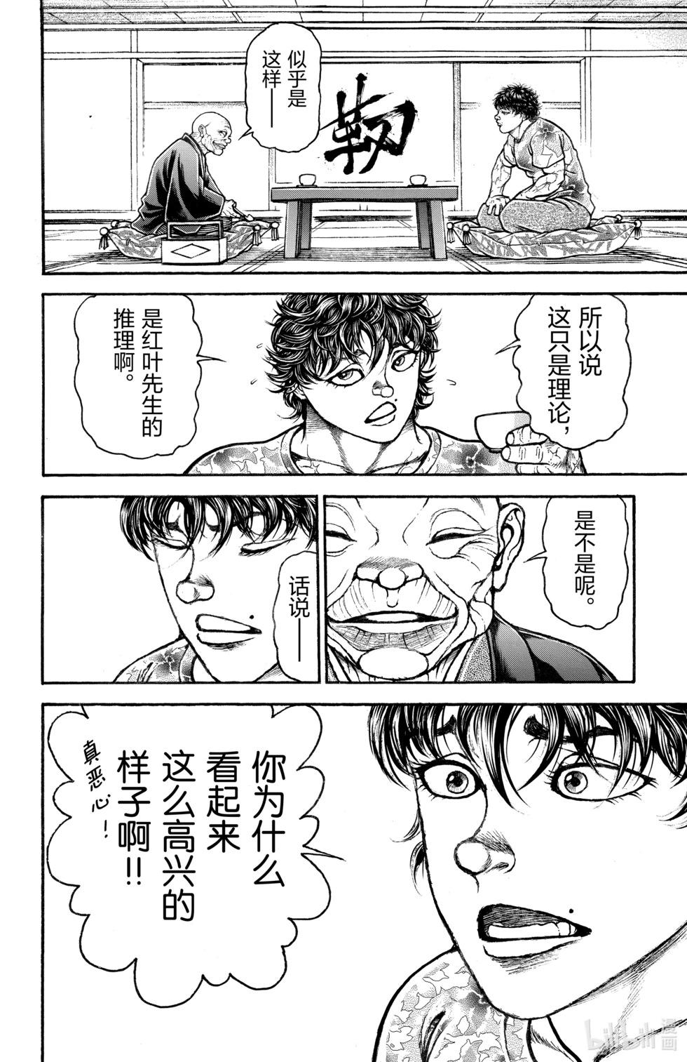 第 96 页