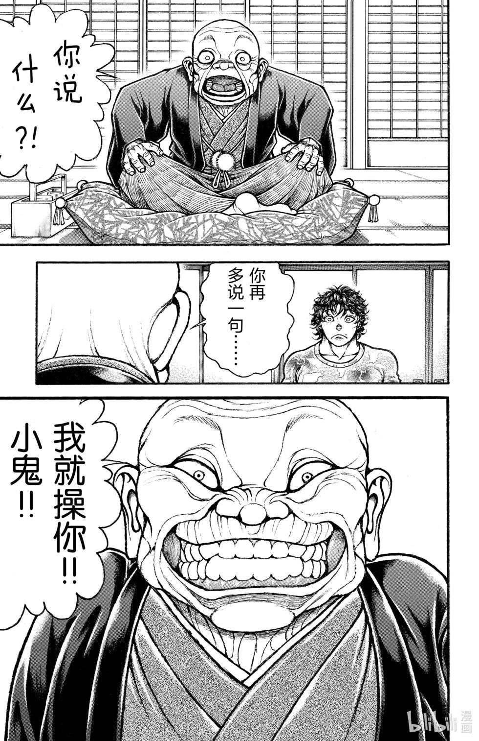 第 97 页