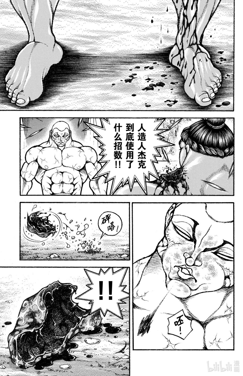 第 111 页