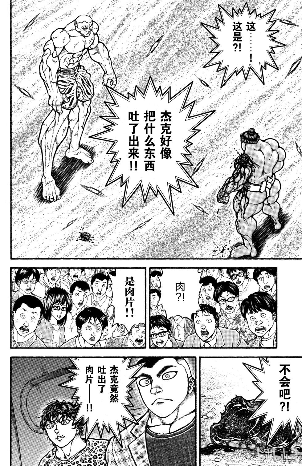 第 112 页