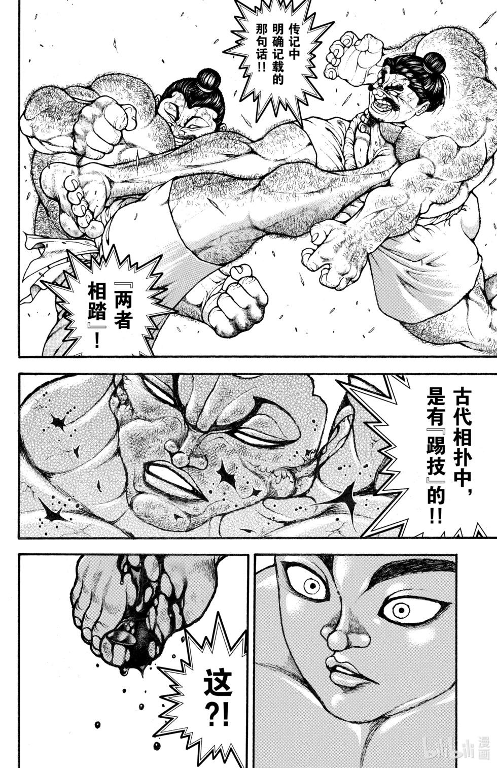 第 119 页