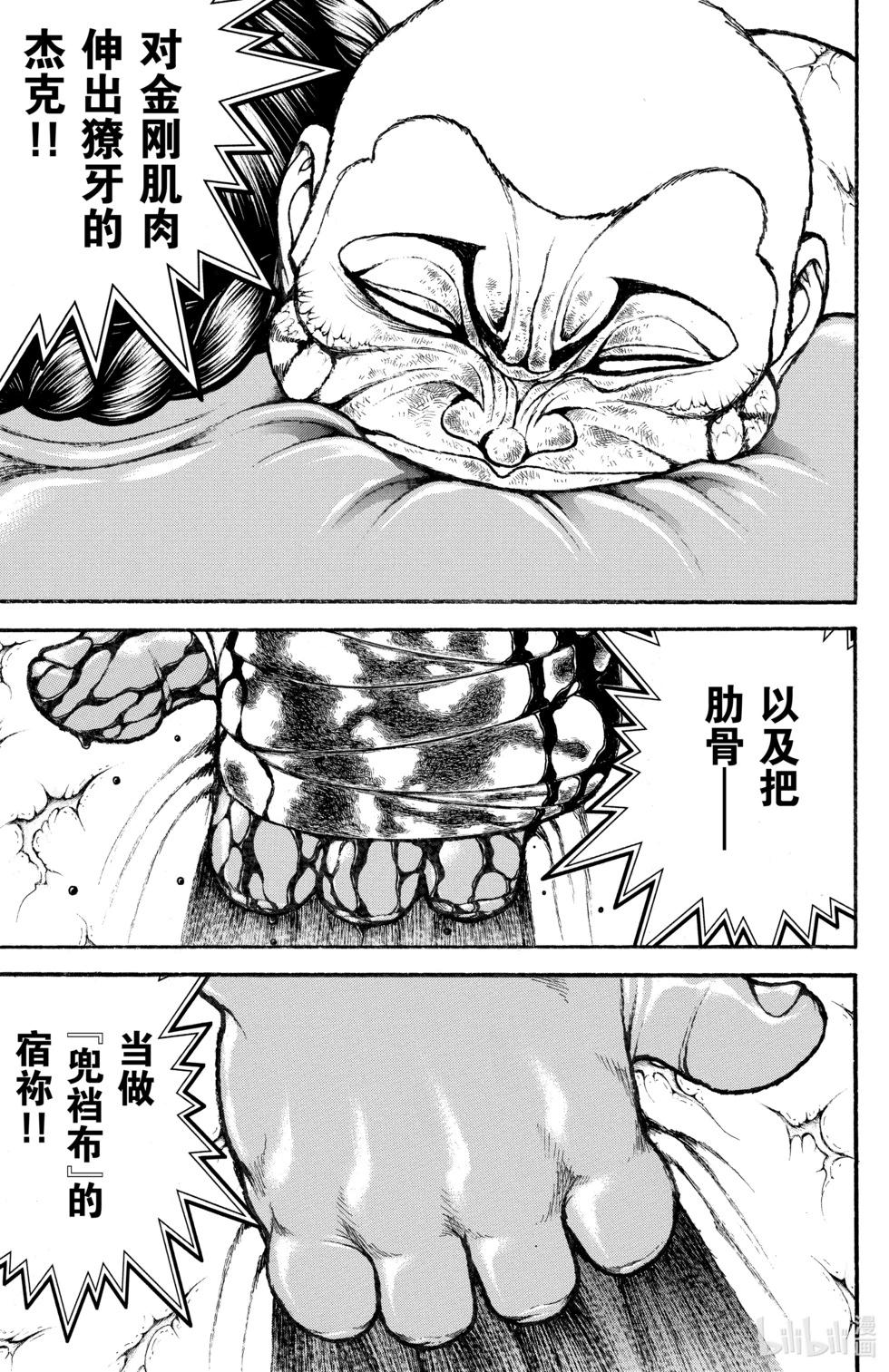 第 143 页
