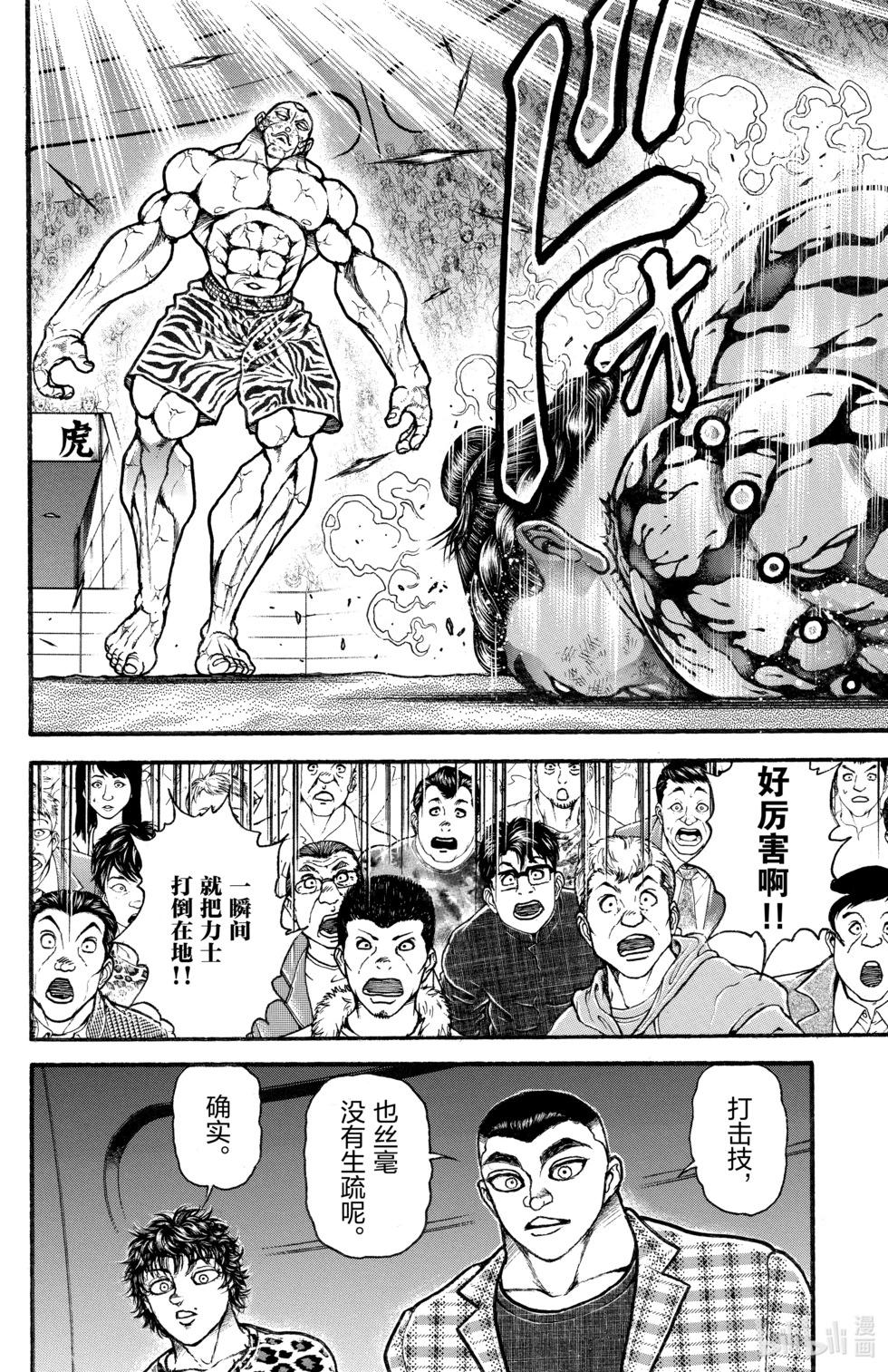 第 161 页