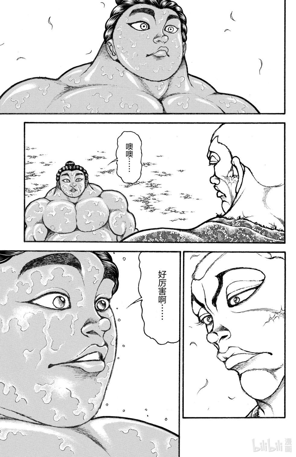 第 53 页