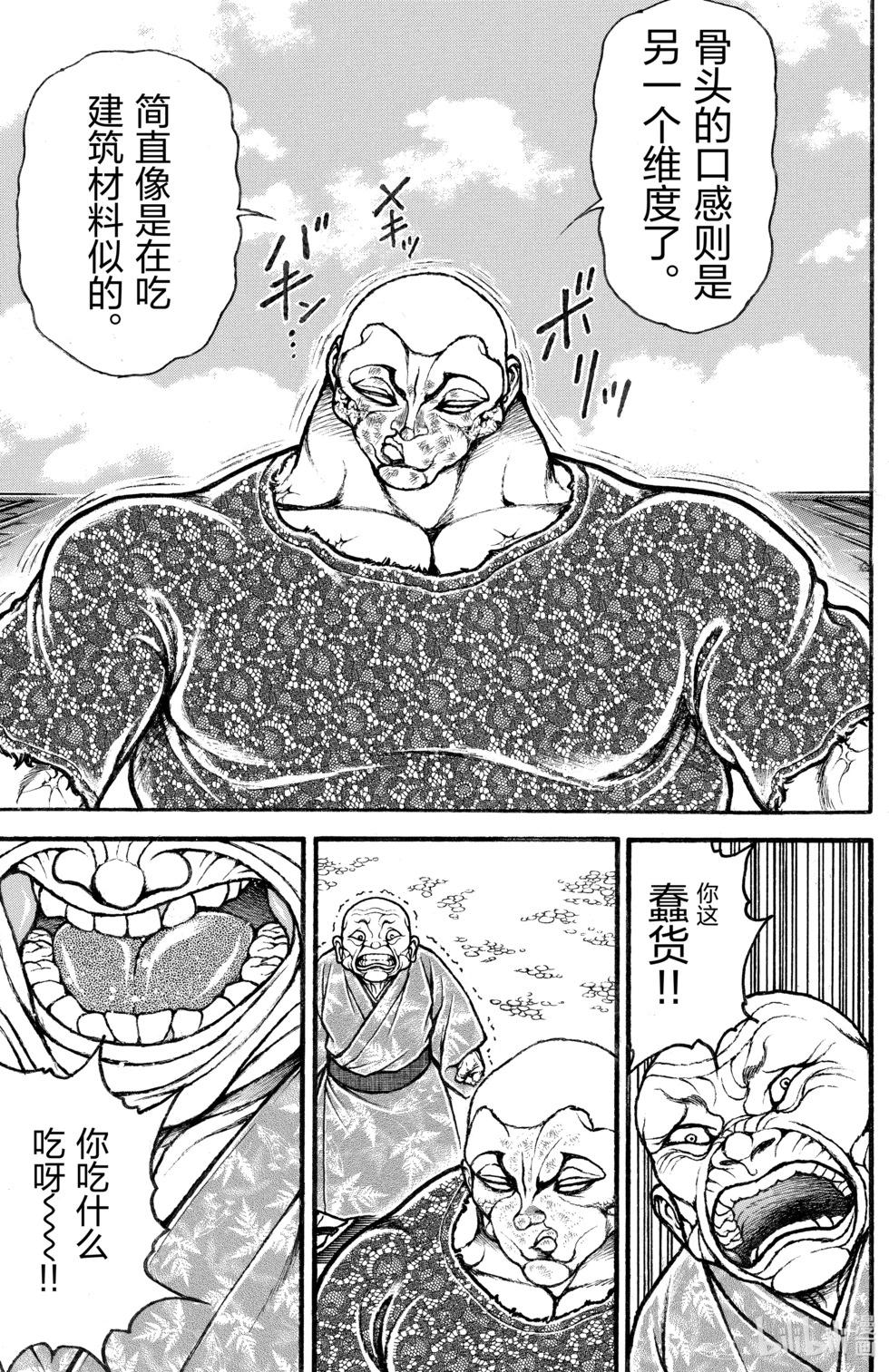 第 72 页