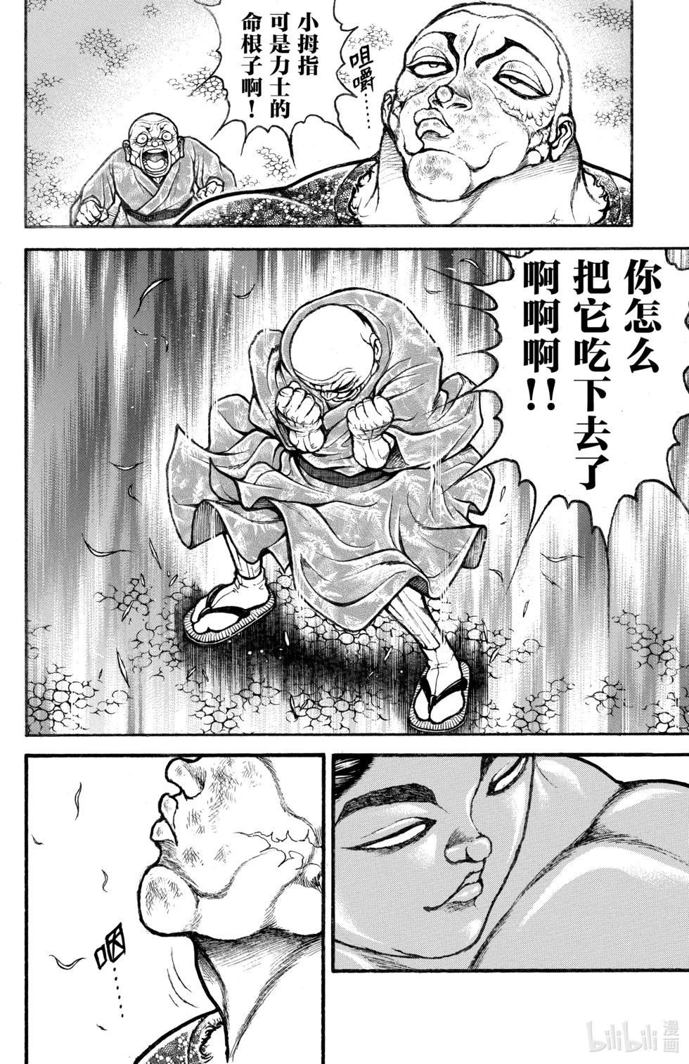 第 73 页