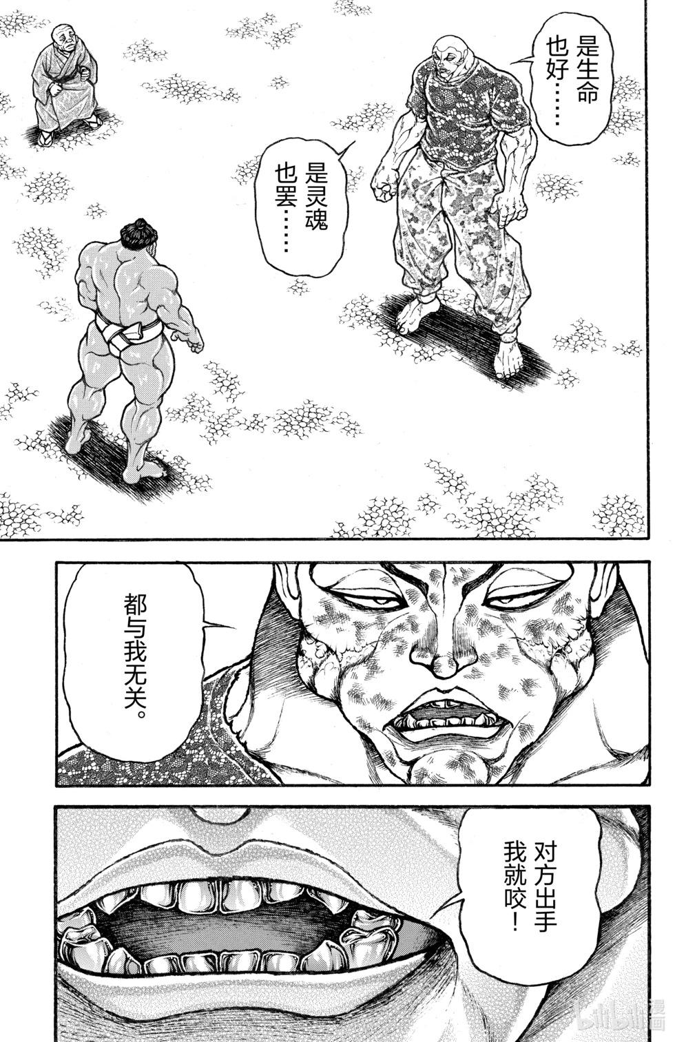 第 74 页