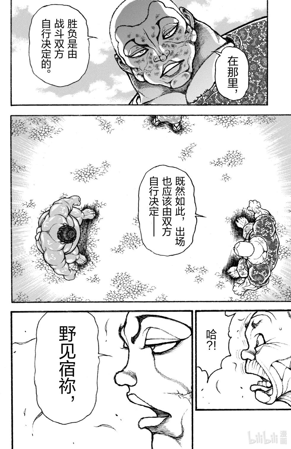 第 77 页