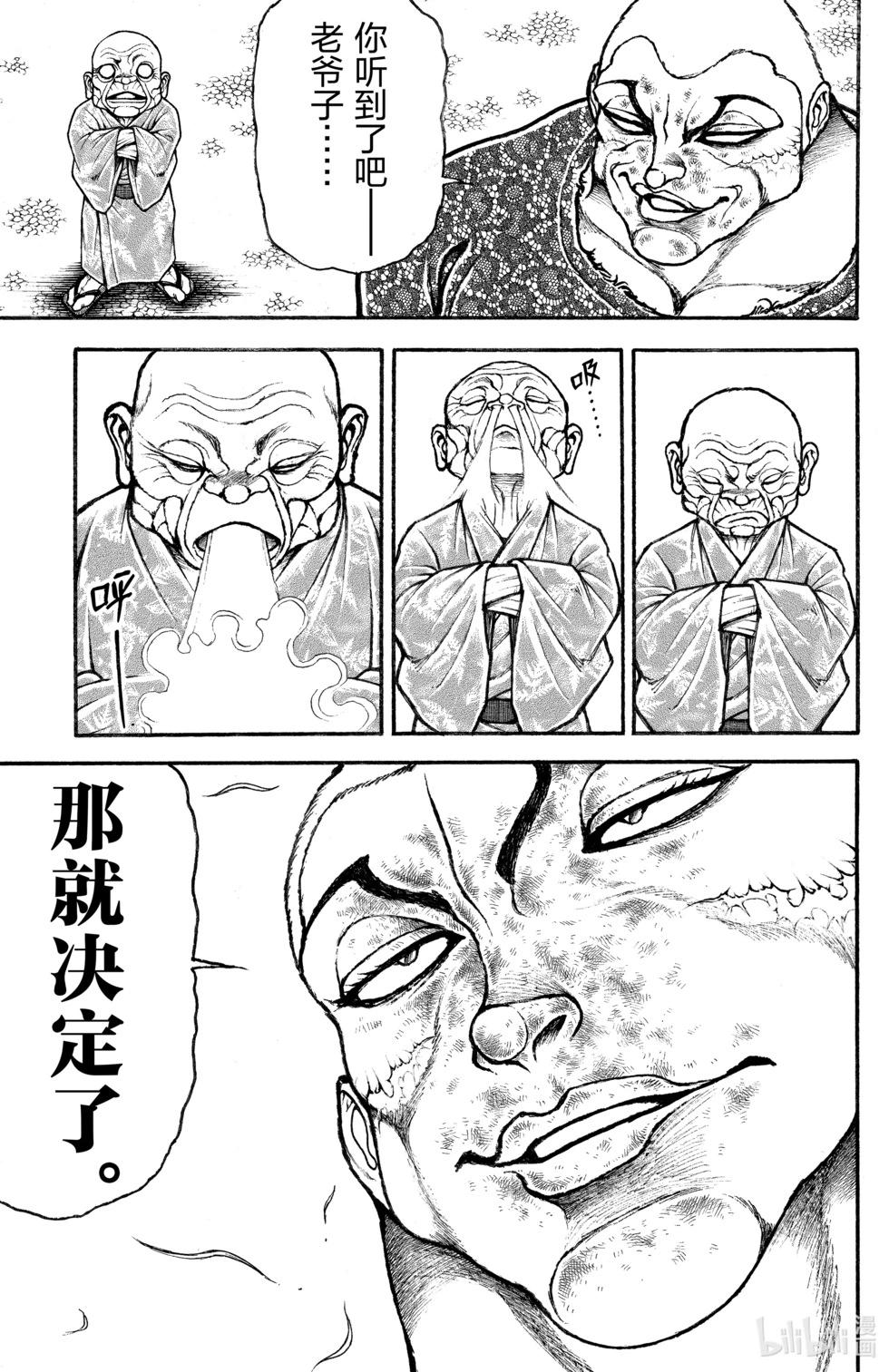 第 80 页