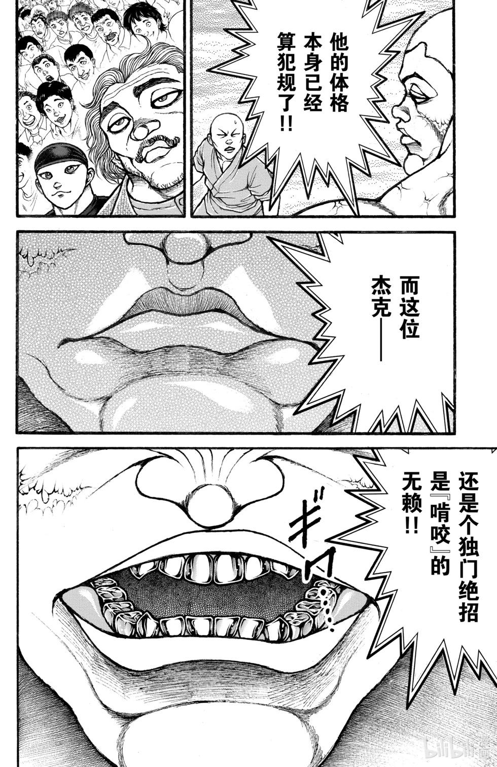 第 86 页