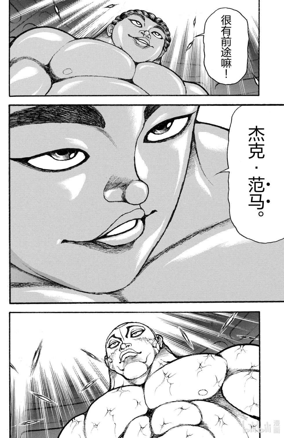第 88 页